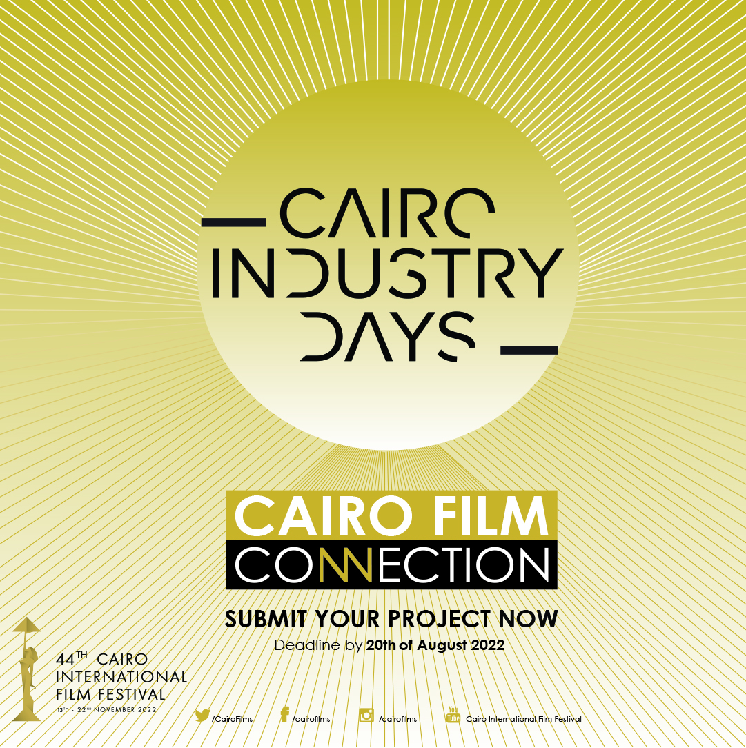 فتح باب التقديم لمشروعات الأفلام العربية في النسخة التاسعة من ملتقى القاهرة السينمائي