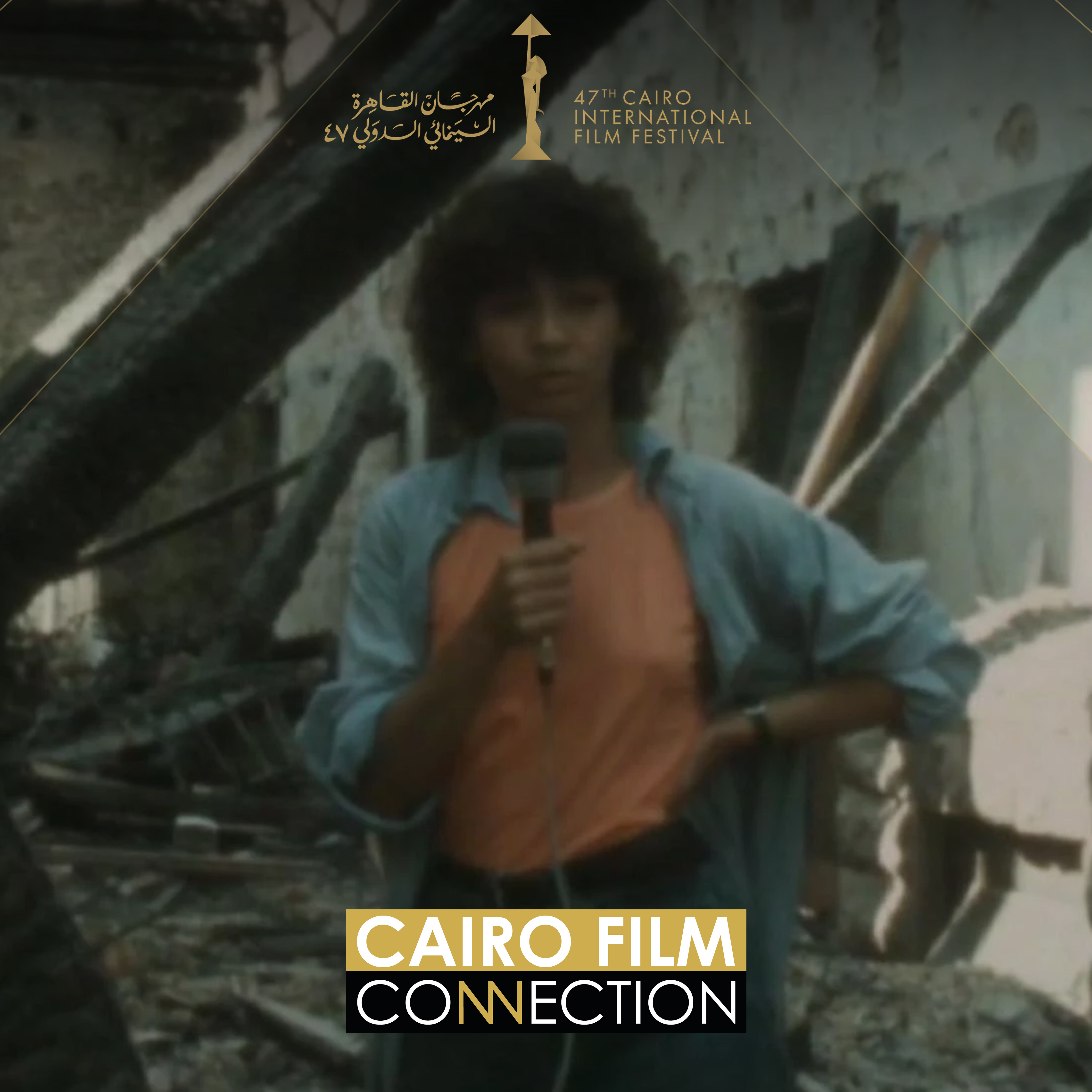 Cairo Film Connection Projects Continue Global Success: “Revolutionaries Never Die” Set to Compete at Locarno Film Festival 2026