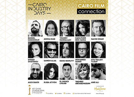 15 Film Projects Revealed at Cairo Film Connection