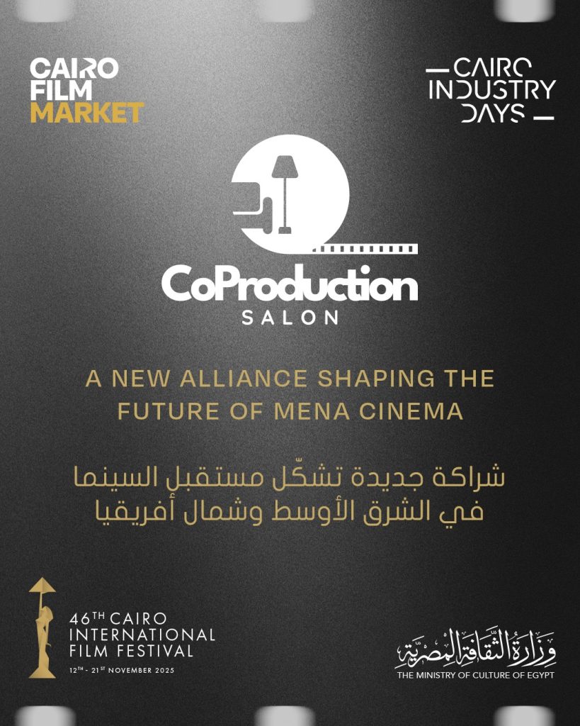 CIFF Announces Strategic Partnership with Co-Production Salon to Support Co-Productions Across MENA